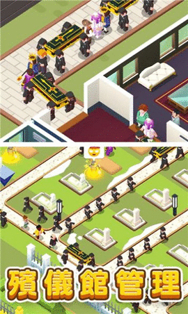 放置殡葬大亨(Idle Mortician Tycoon)